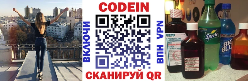 Кодеиновый сироп Lean напиток Lean (лин) Костерёво