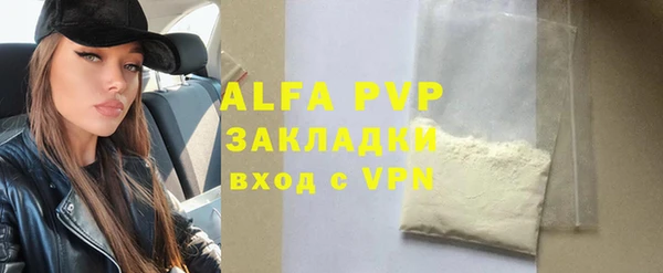 ALPHA-PVP Абаза