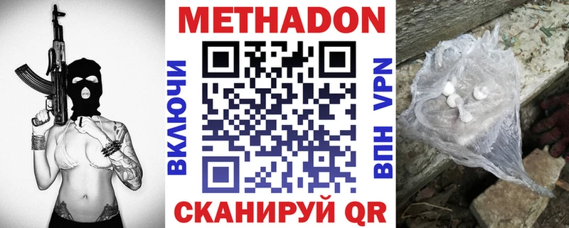 Метадон белоснежный  Костерёво 