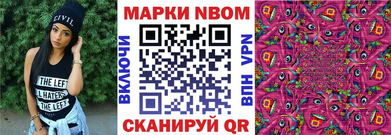 Марки N-bome 1,8мг Костерёво